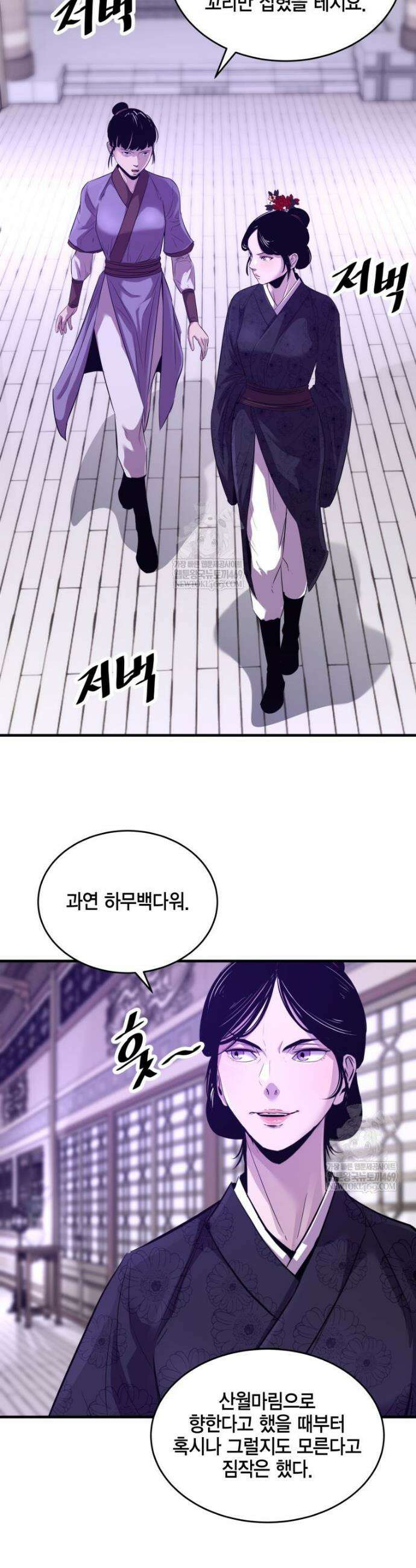 천하제일 무공교관 68화 3