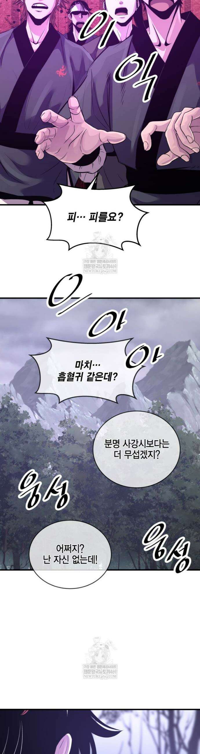 천하제일 무공교관 68화 13