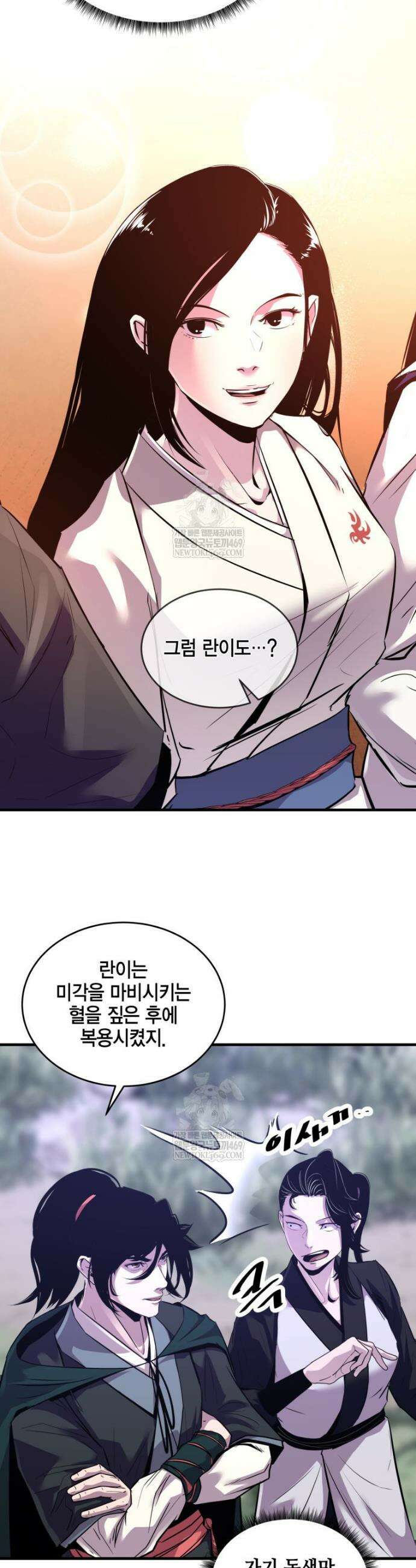 천하제일 무공교관 68화 18