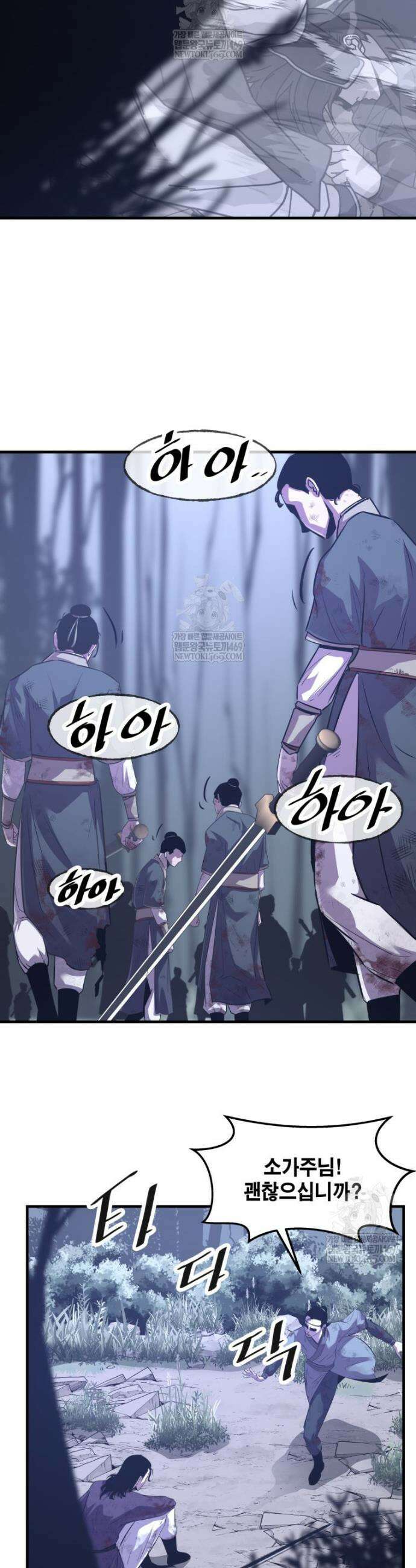 천하제일 무공교관 68화 26