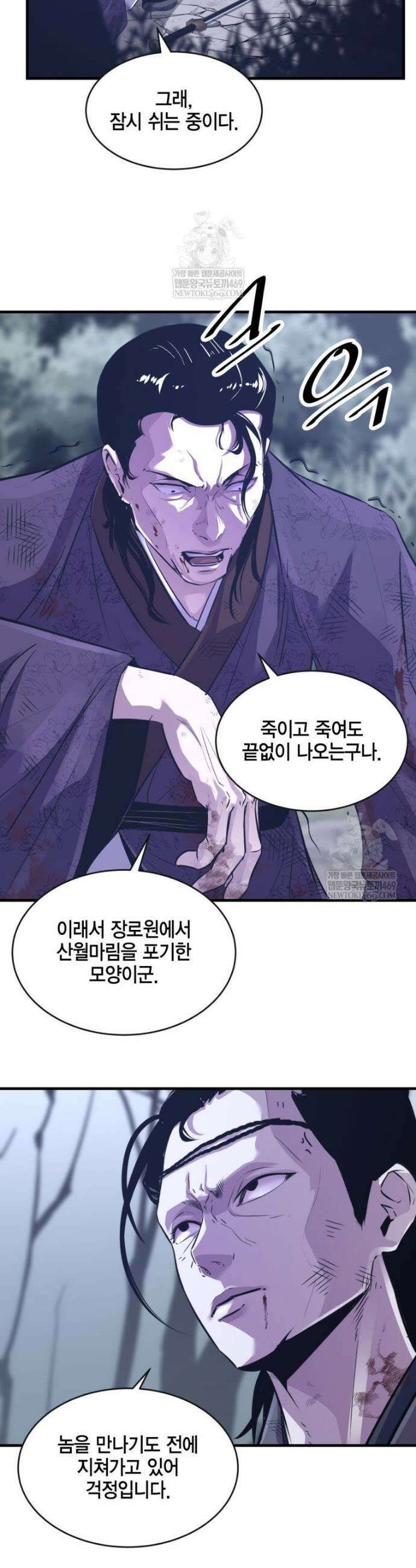 천하제일 무공교관 68화 27