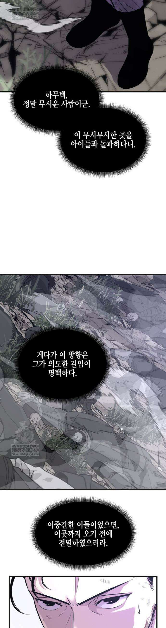 천하제일 무공교관 68화 31