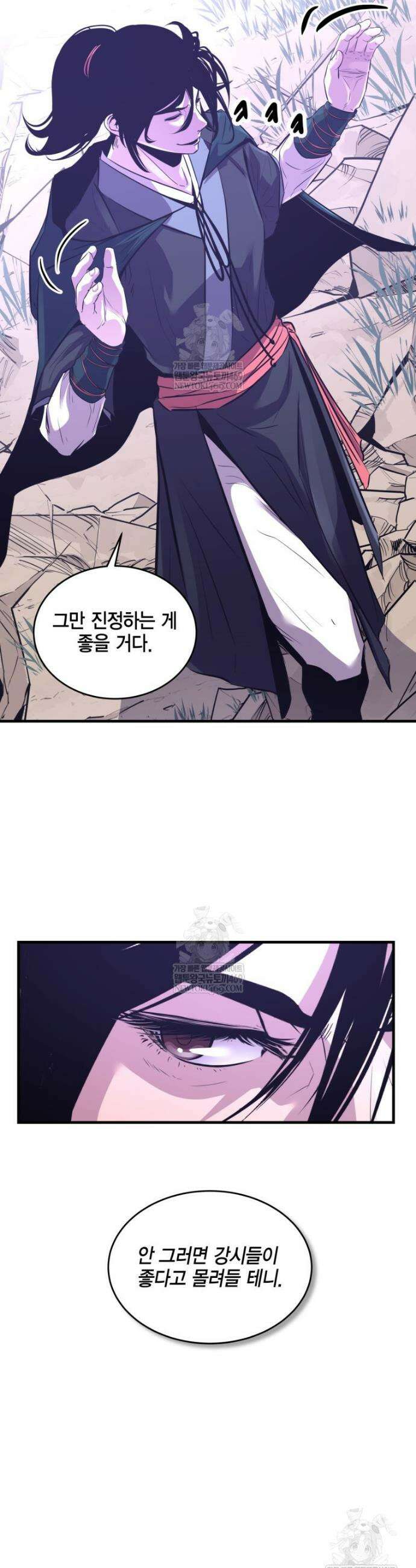 천하제일 무공교관 68화 43