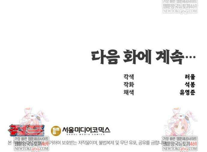 천하제일 무공교관 68화 44
