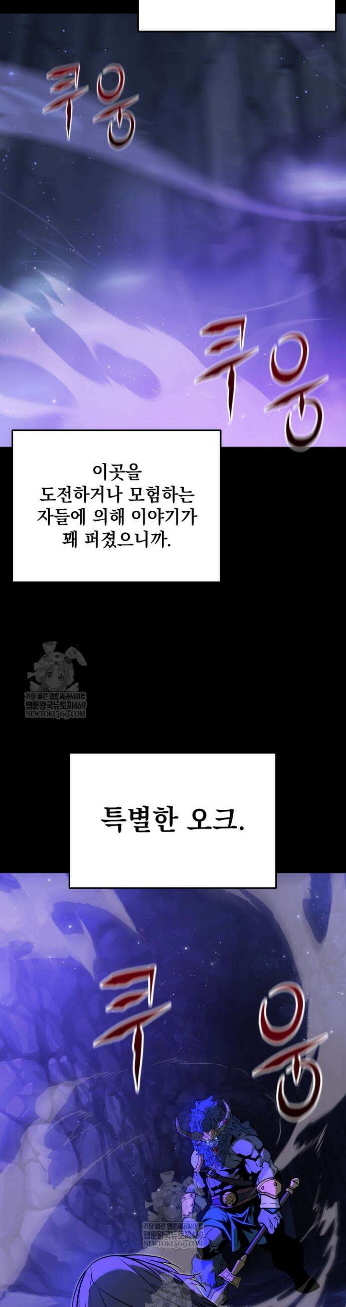 몰락한 명가의 플레이어 23화 4