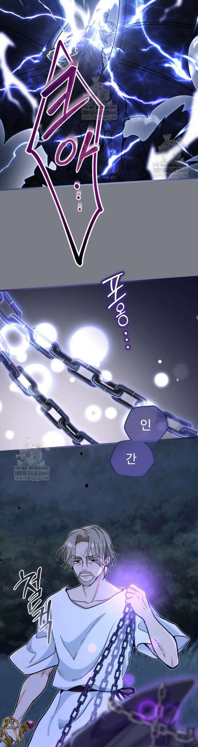 폐하, 저를 잊어주세요 56화 13