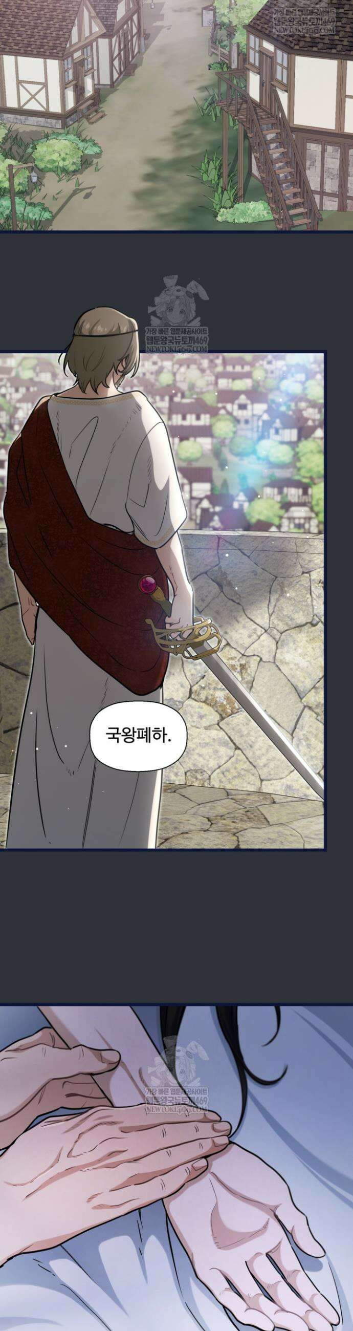 폐하, 저를 잊어주세요 56화 18