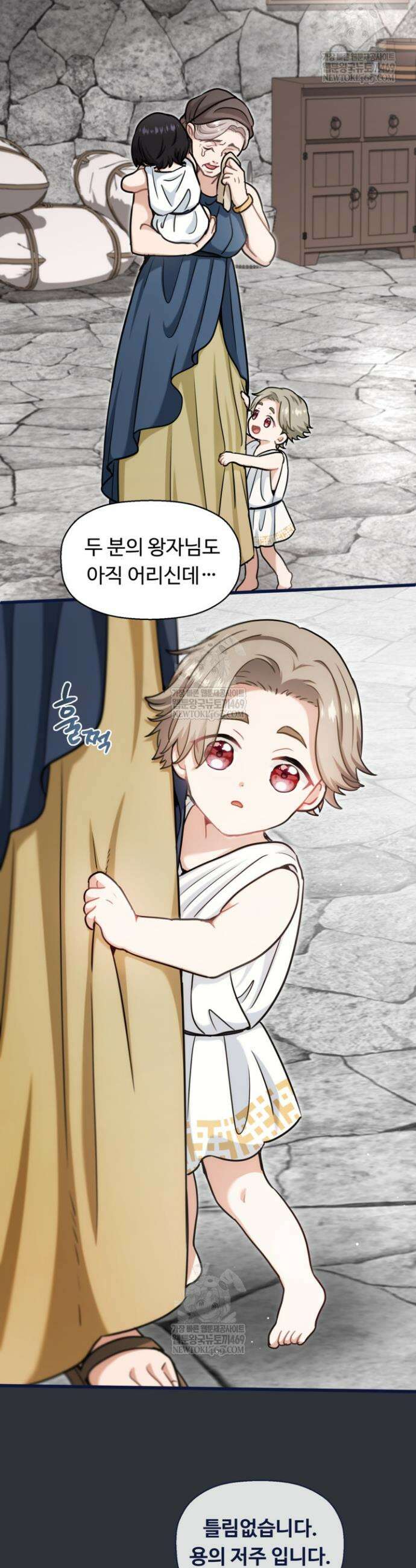 폐하, 저를 잊어주세요 56화 20
