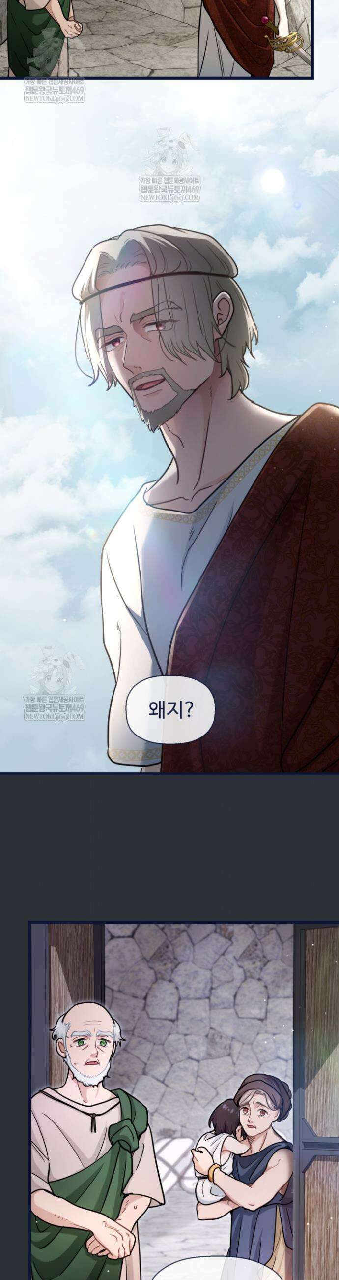 폐하, 저를 잊어주세요 56화 22
