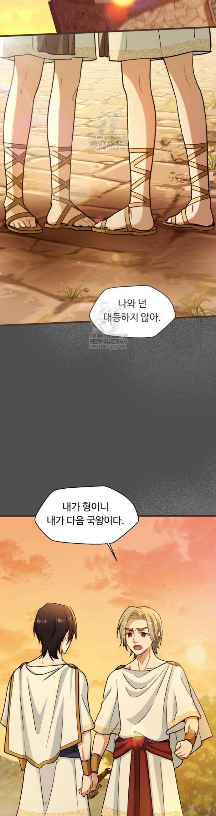 폐하, 저를 잊어주세요 56화 27