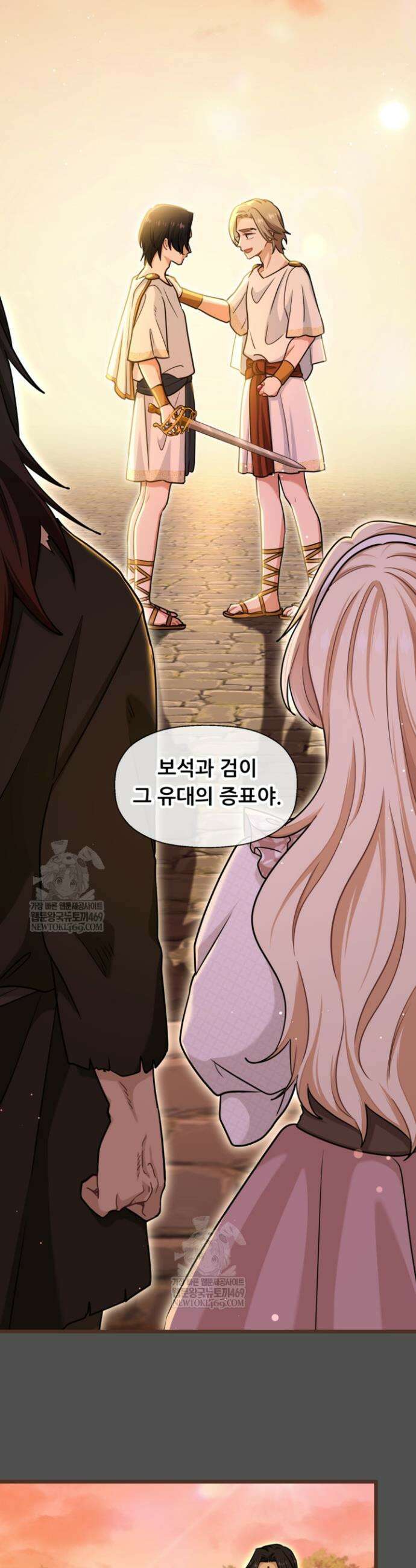 폐하, 저를 잊어주세요 56화 30