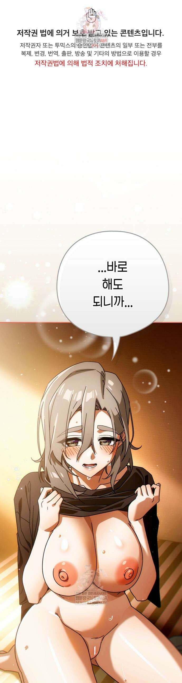 스위치온 78화 1