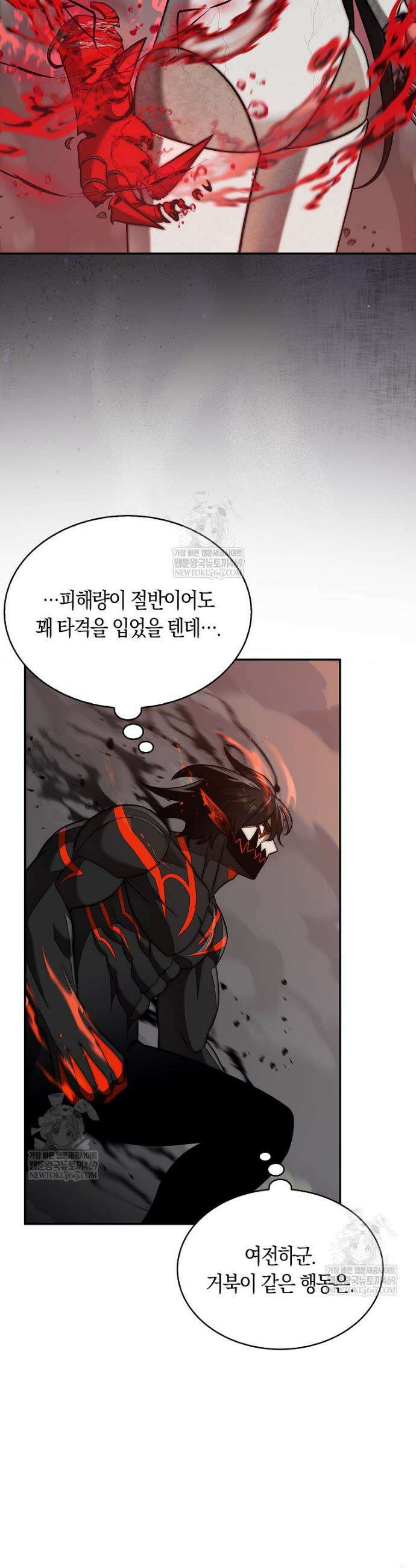 31번째 말은 게임판을 뒤엎는다 99화 11