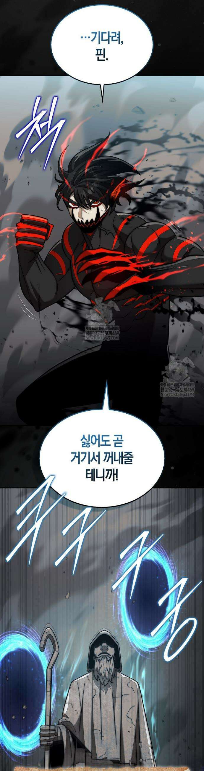 31번째 말은 게임판을 뒤엎는다 99화 14