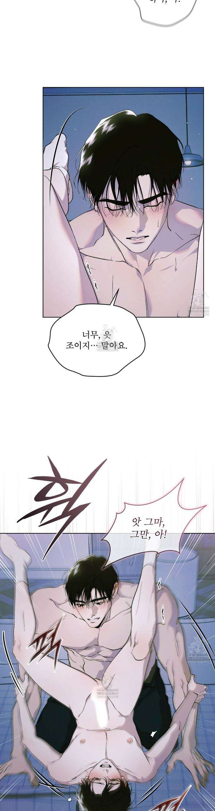 종의 진화 30화 3