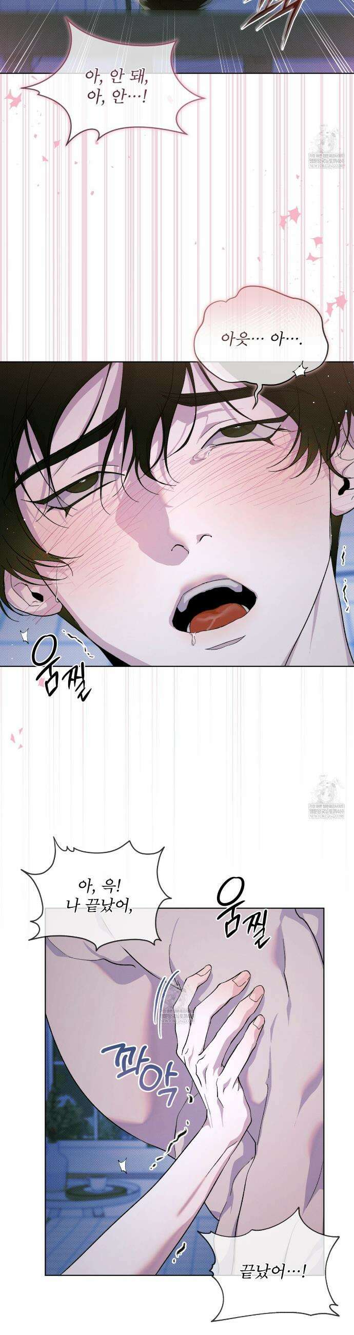 종의 진화 30화 4