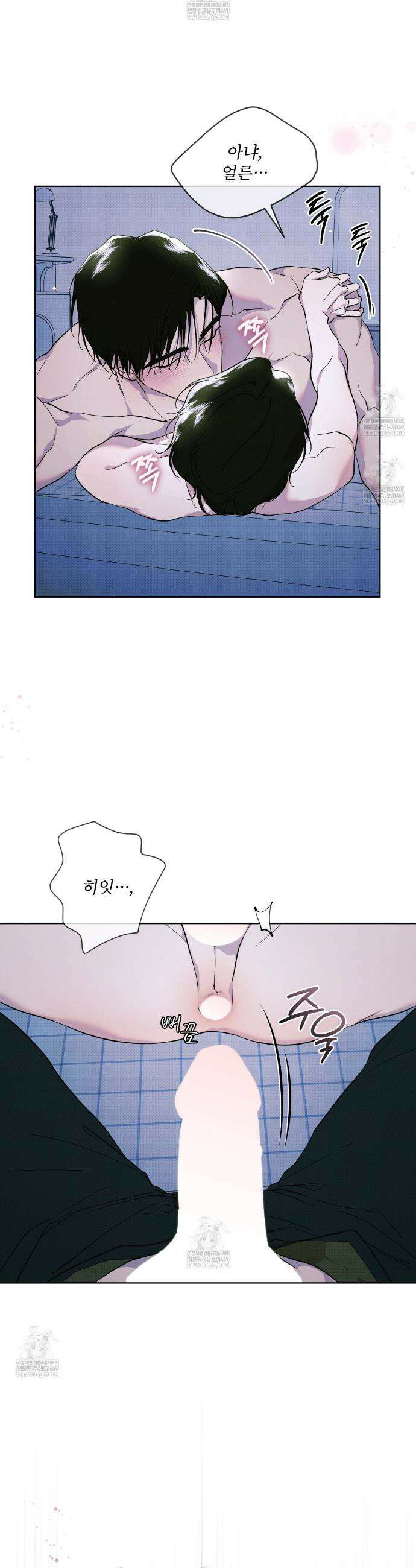 종의 진화 30화 6