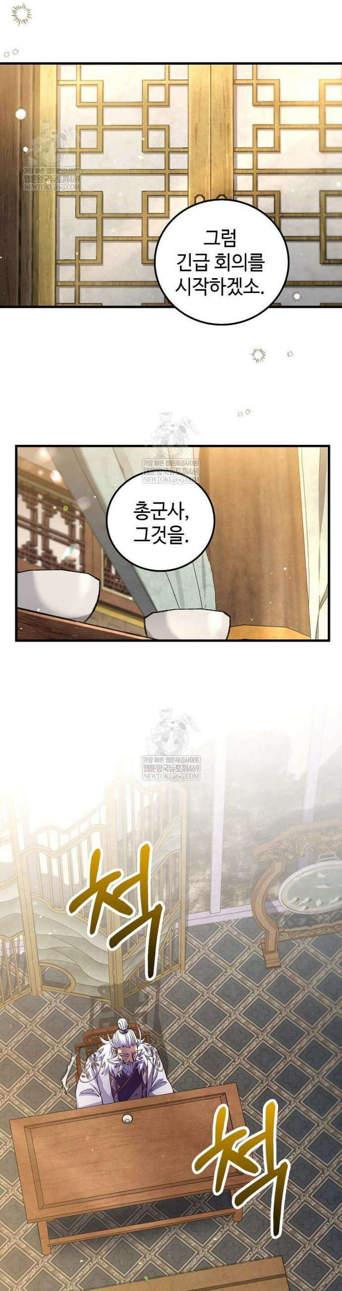 의원, 다시 살다 217화 2