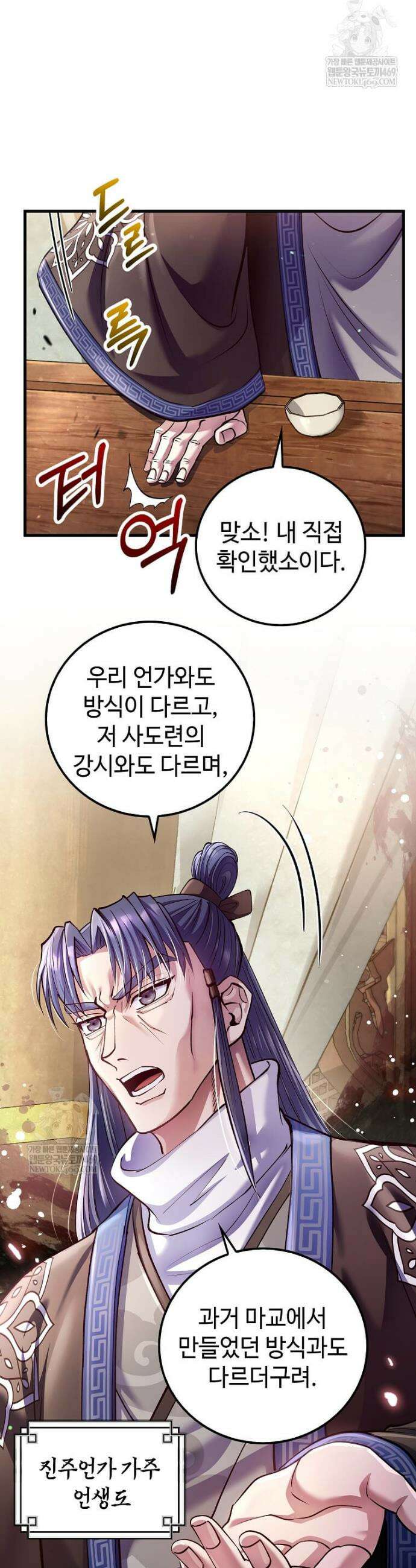 의원, 다시 살다 217화 6