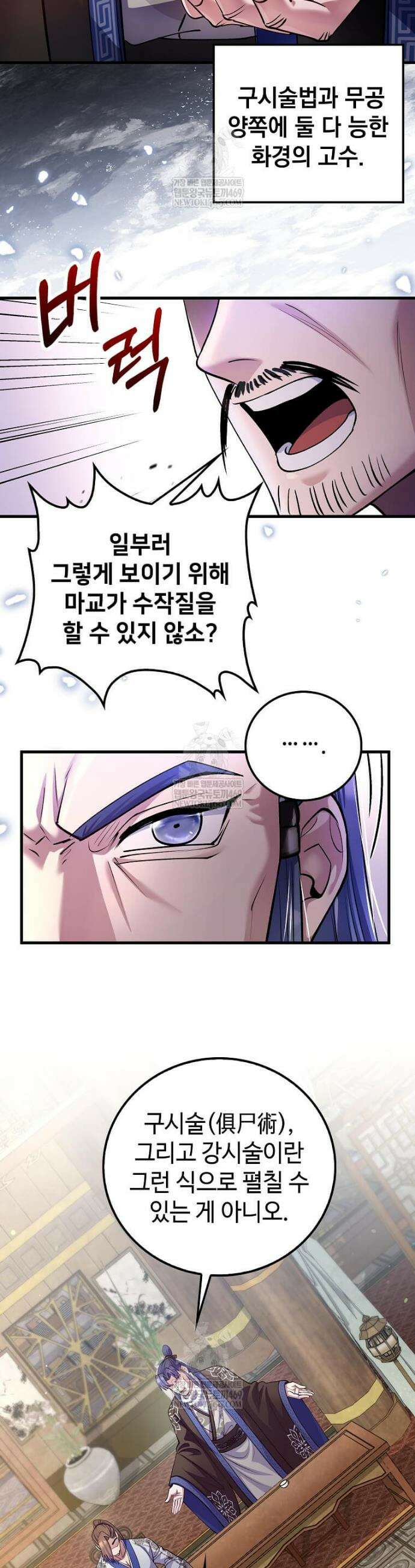 의원, 다시 살다 217화 7