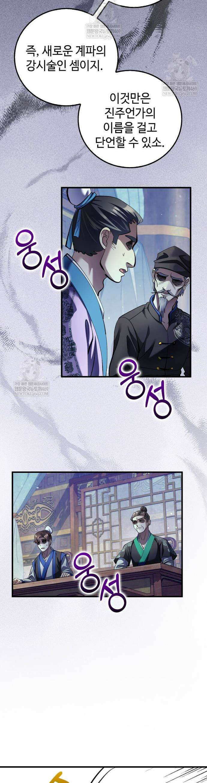의원, 다시 살다 217화 9