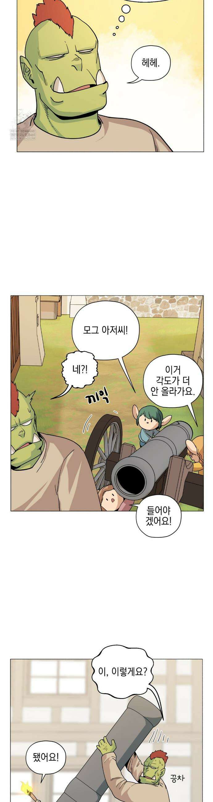 오크의 포로가 된 엘프 여사령관 241화 3