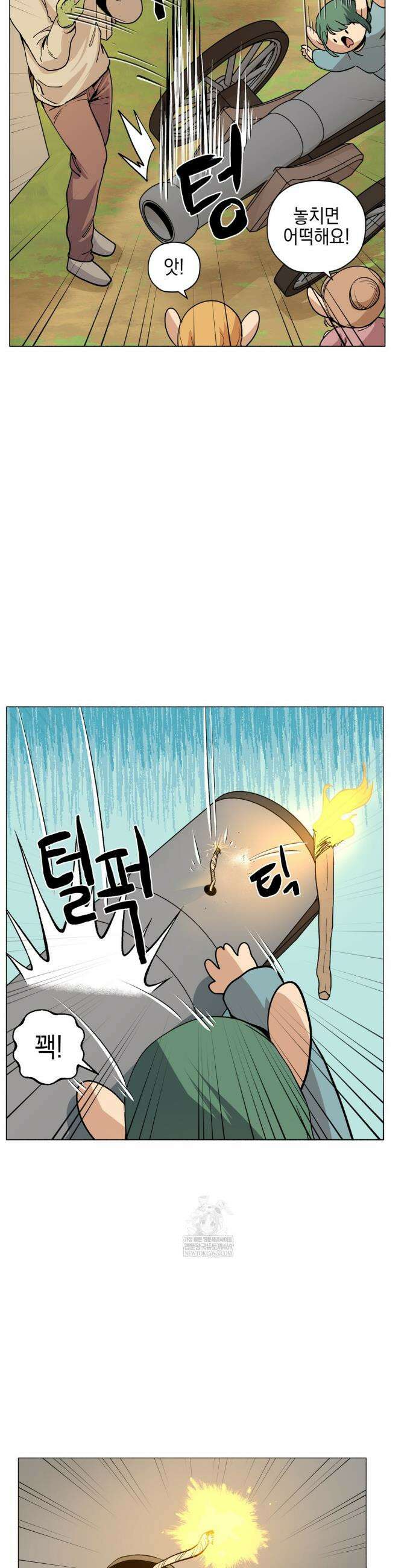 오크의 포로가 된 엘프 여사령관 241화 5