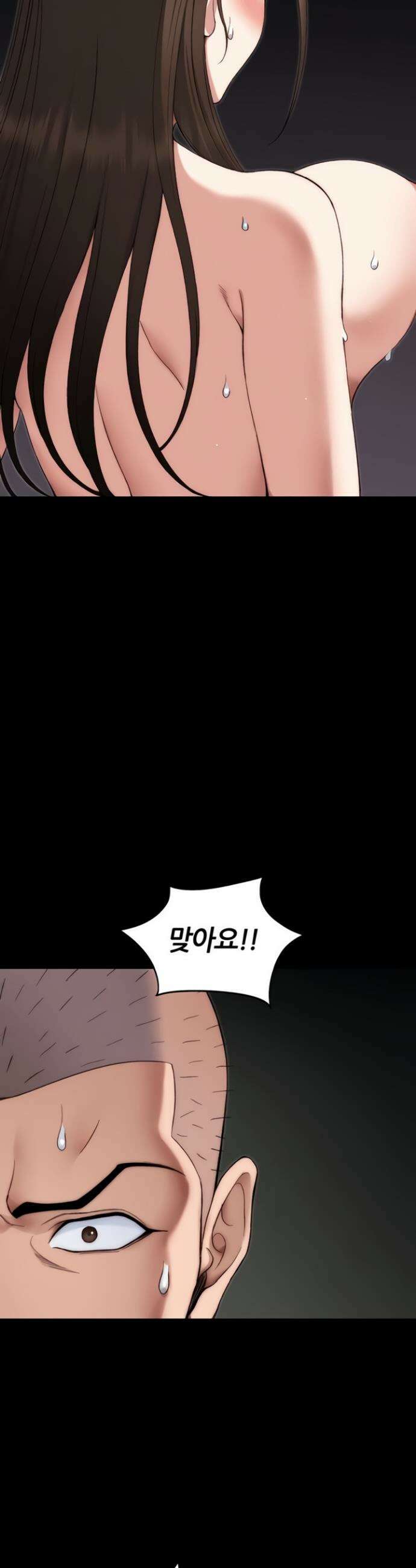 일진녀 길들이기[탑툰] 49화 2