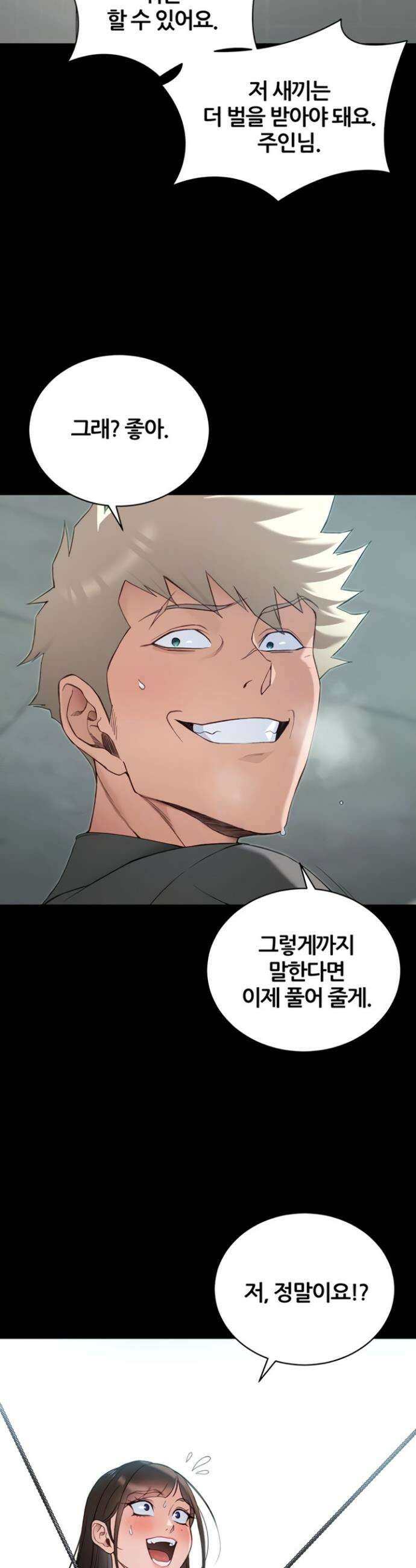 일진녀 길들이기[탑툰] 49화 5