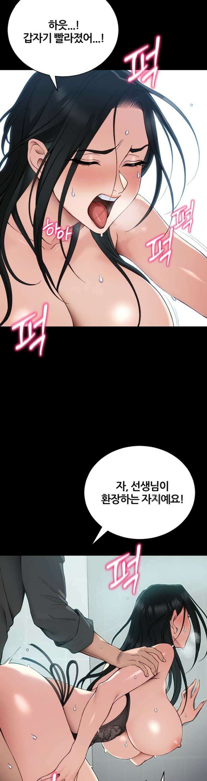 일진녀 길들이기[탑툰] 49화 7