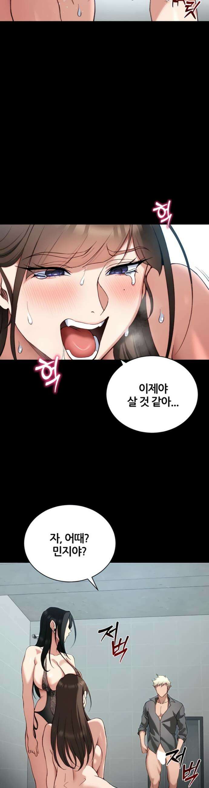 일진녀 길들이기[탑툰] 49화 13