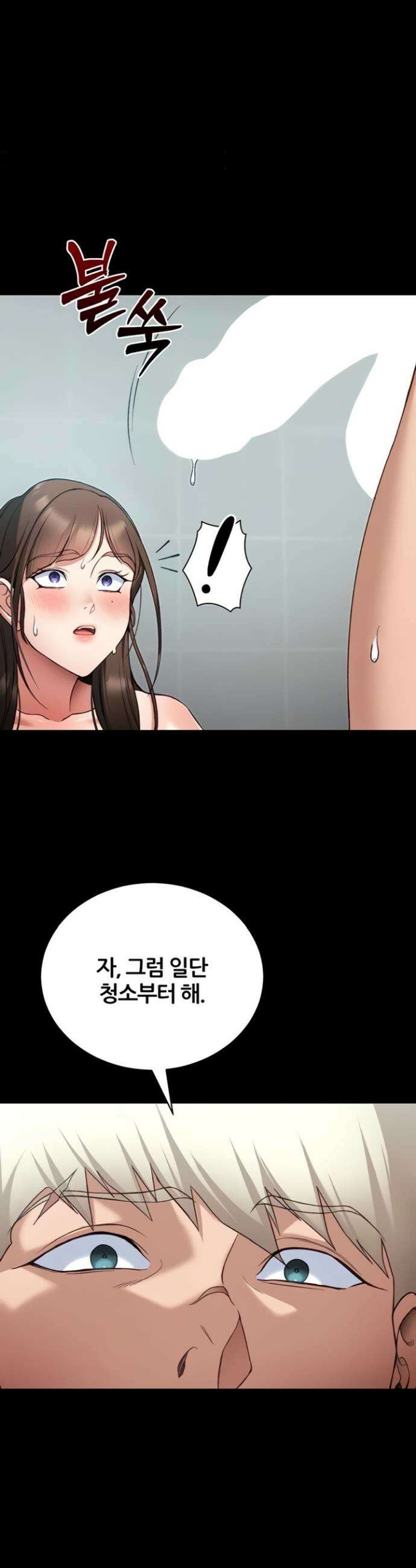 일진녀 길들이기[탑툰] 49화 15