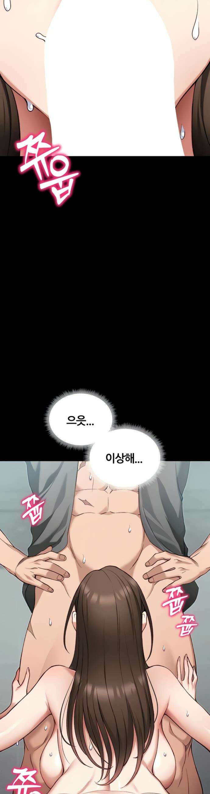 일진녀 길들이기[탑툰] 49화 17