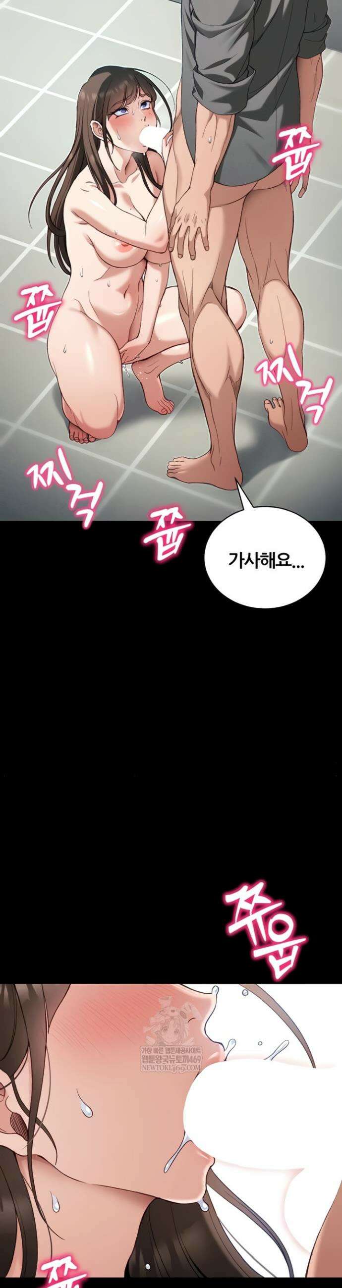 일진녀 길들이기[탑툰] 49화 22