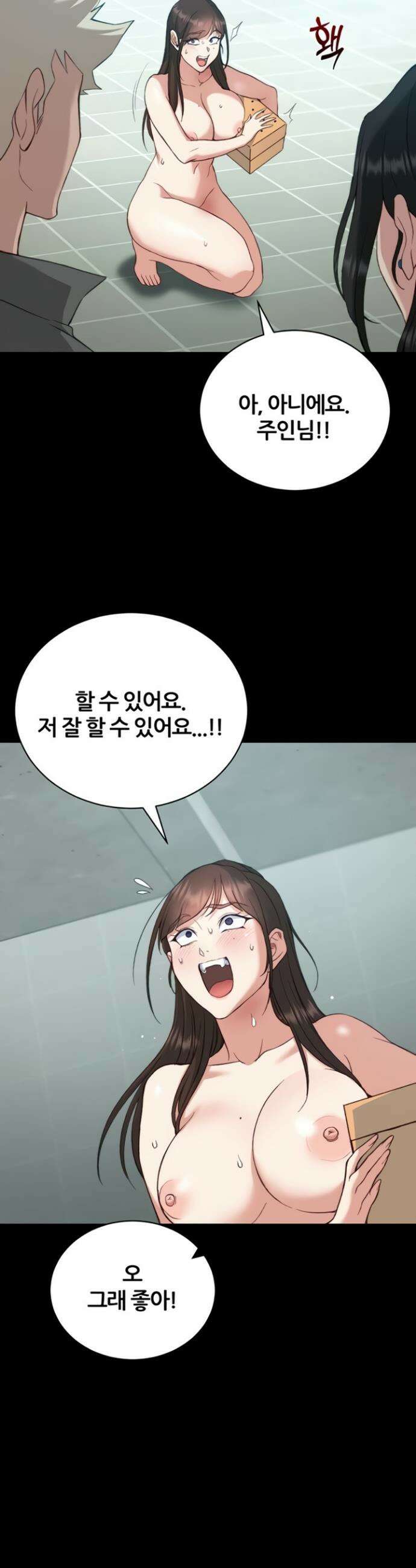 일진녀 길들이기[탑툰] 49화 31