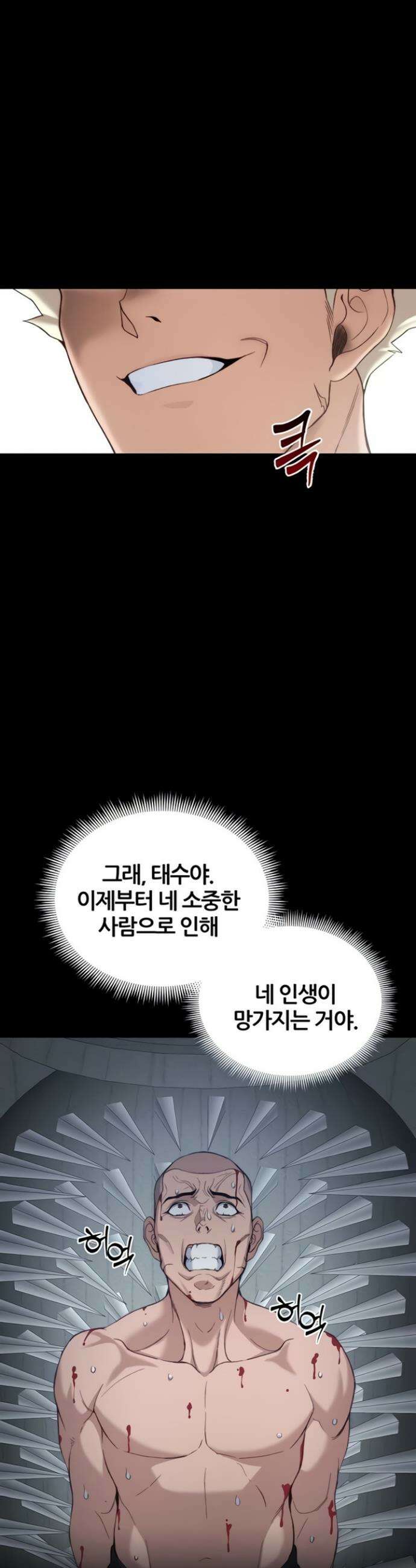 일진녀 길들이기[탑툰] 49화 33