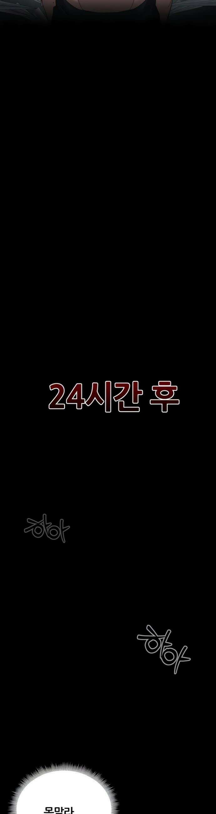 일진녀 길들이기[탑툰] 49화 34