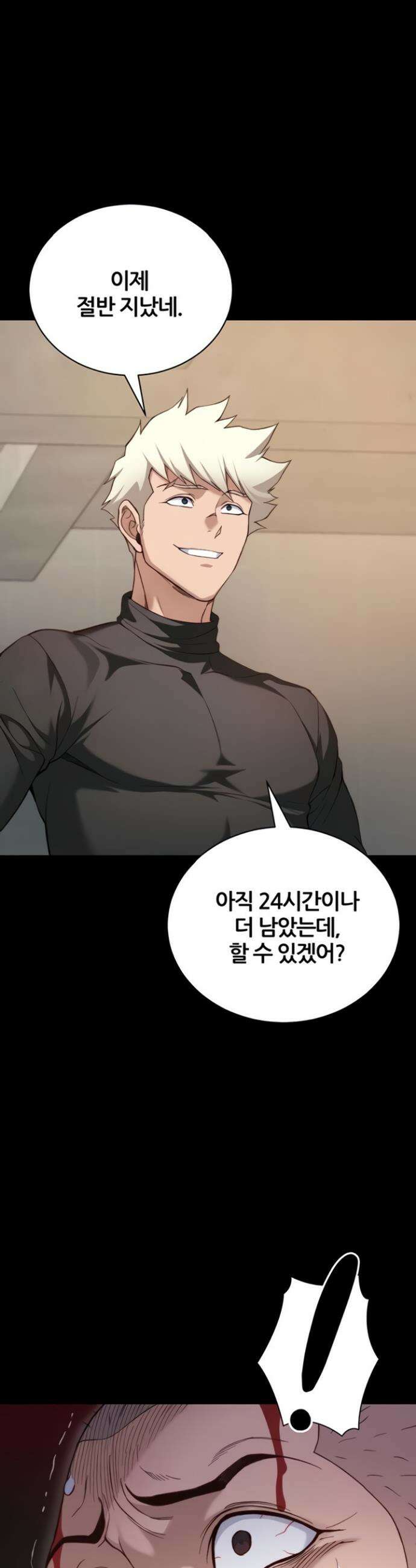일진녀 길들이기[탑툰] 49화 36