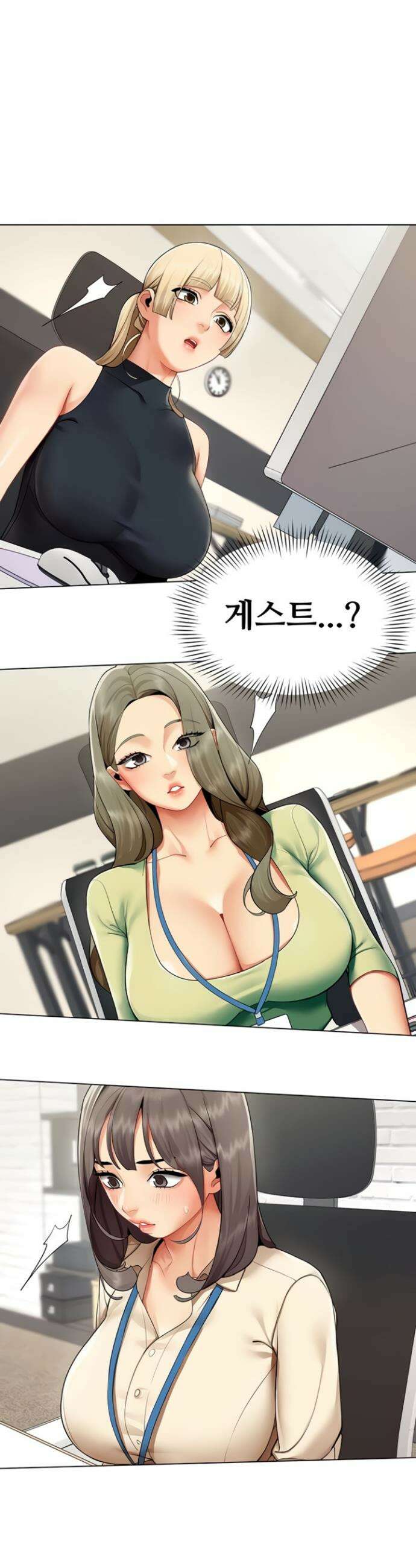 성과보고 드립니다 11화 4
