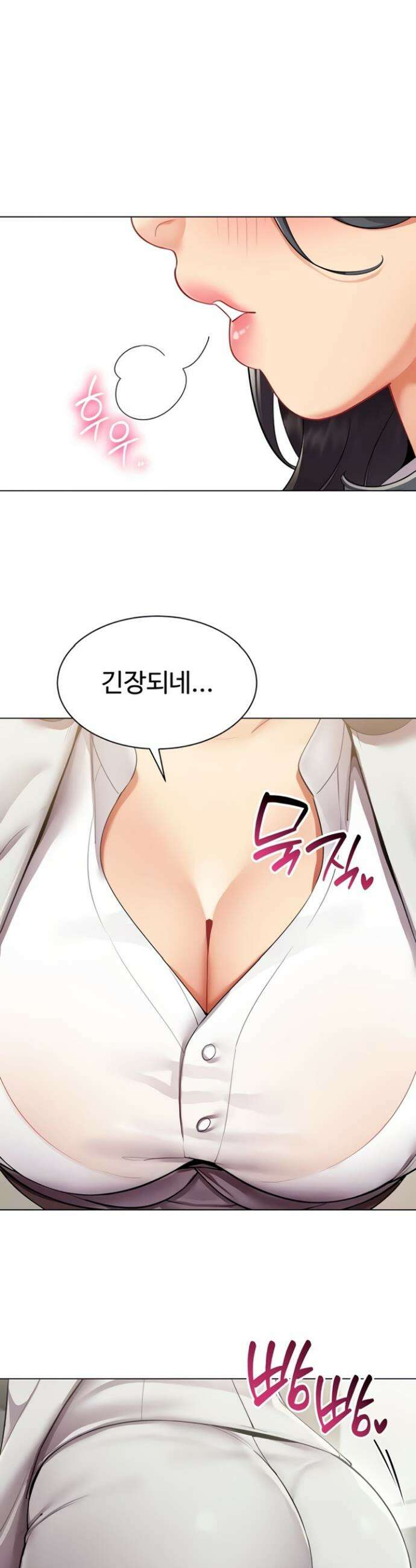 성과보고 드립니다 11화 5