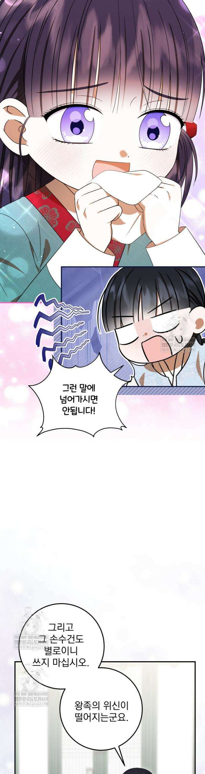 버림받은 아기 왕녀로 환생했습니다 38화 5