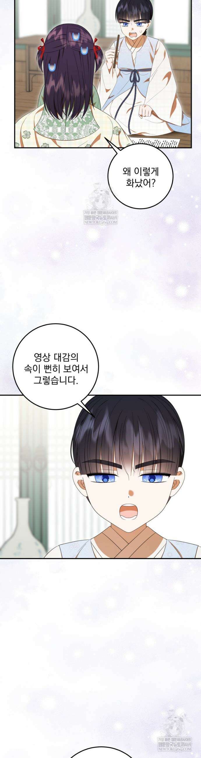버림받은 아기 왕녀로 환생했습니다 38화 6