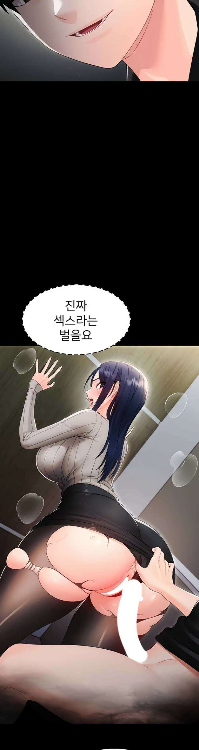 작은짐승 18화 2