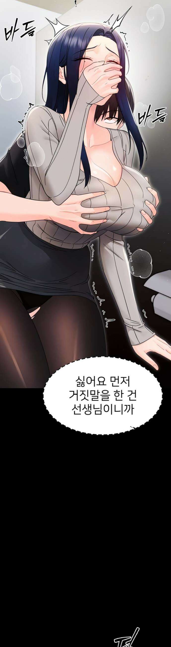 작은짐승 18화 6