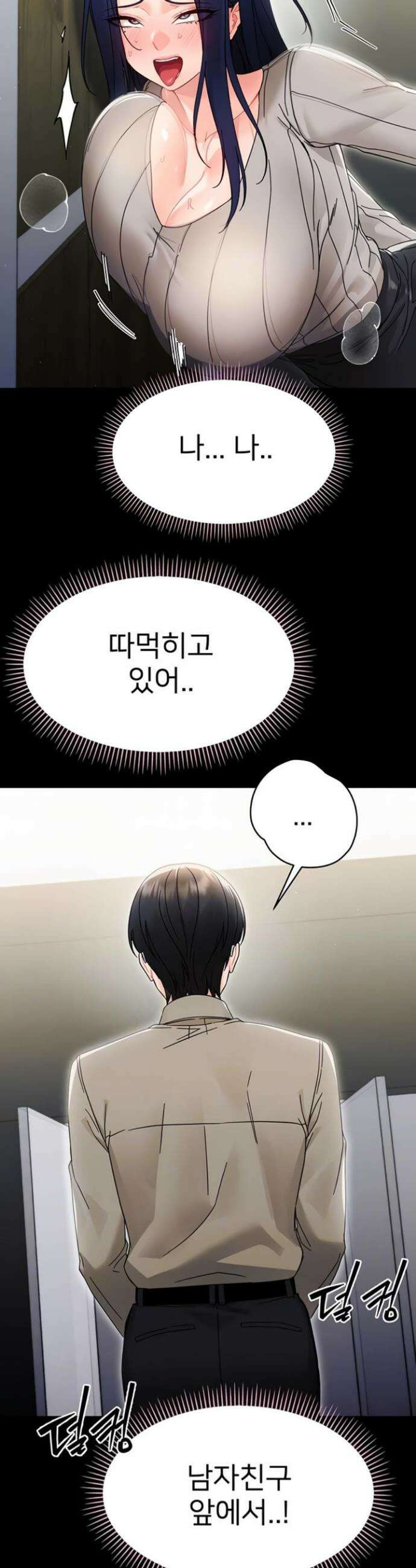 작은짐승 18화 11