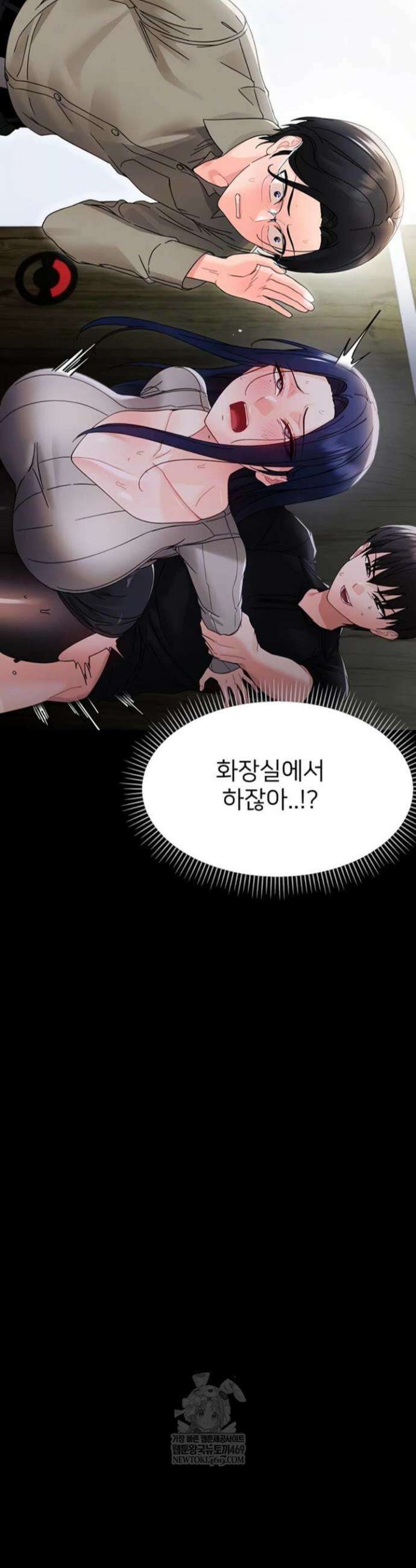 작은짐승 18화 13