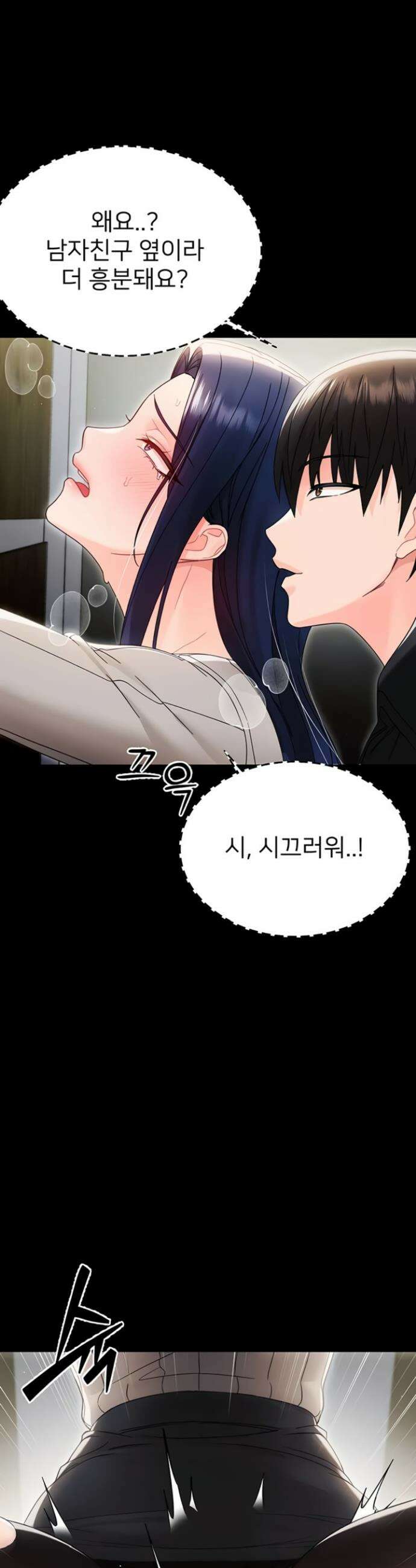 작은짐승 18화 17