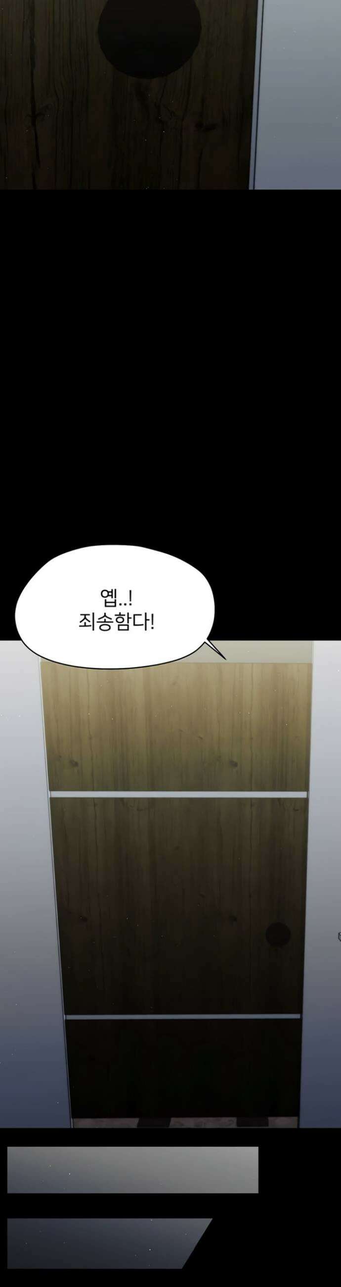작은짐승 18화 25