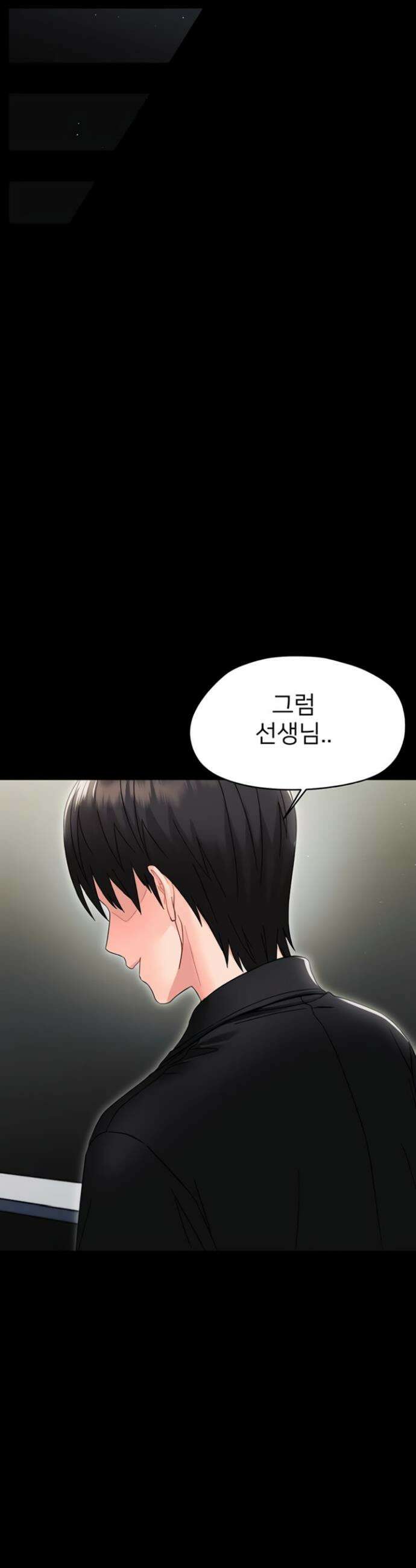 작은짐승 18화 26