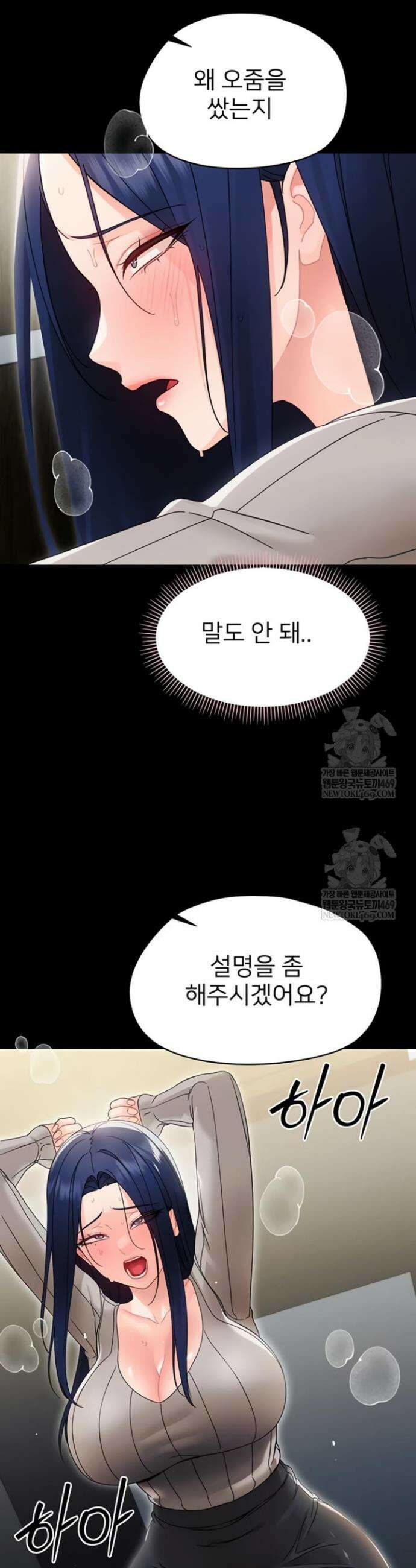 작은짐승 18화 27